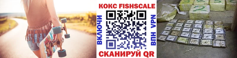 Cocaine FishScale  Кемь 