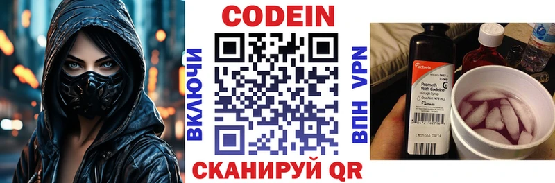 Кодеиновый сироп Lean напиток Lean (лин) Кемь