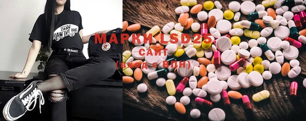 марки lsd Бронницы